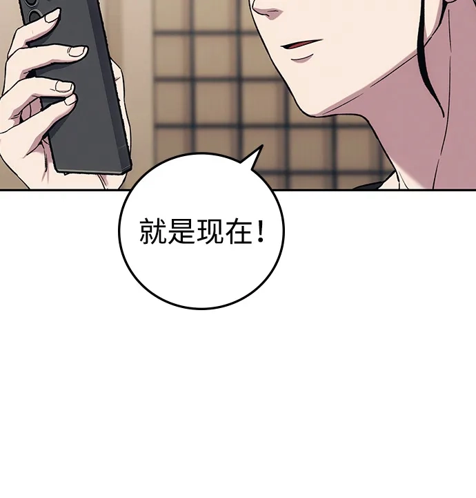 《人类标价》第37话 第71页