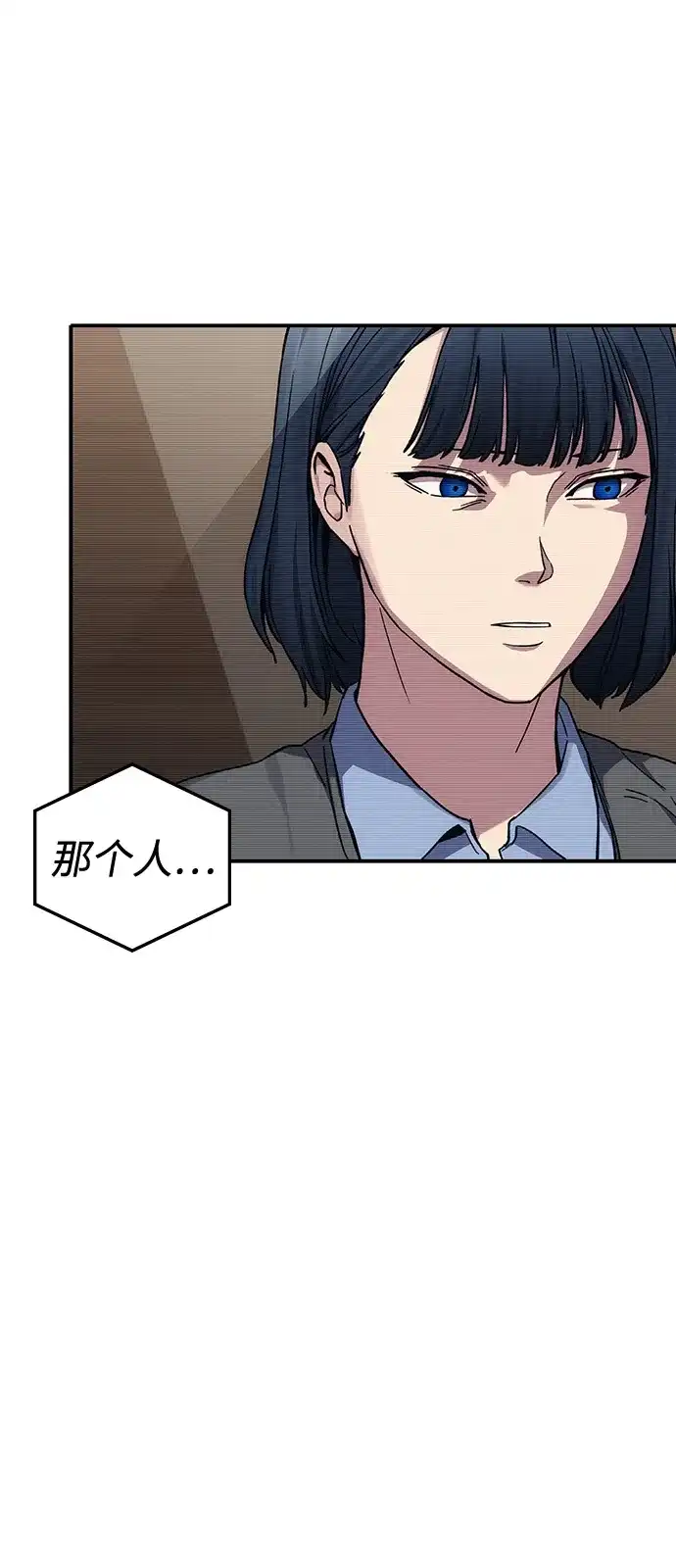 《人类标价》第37话 第116页