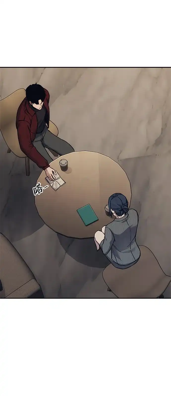 《人类标价》第37话 第58页