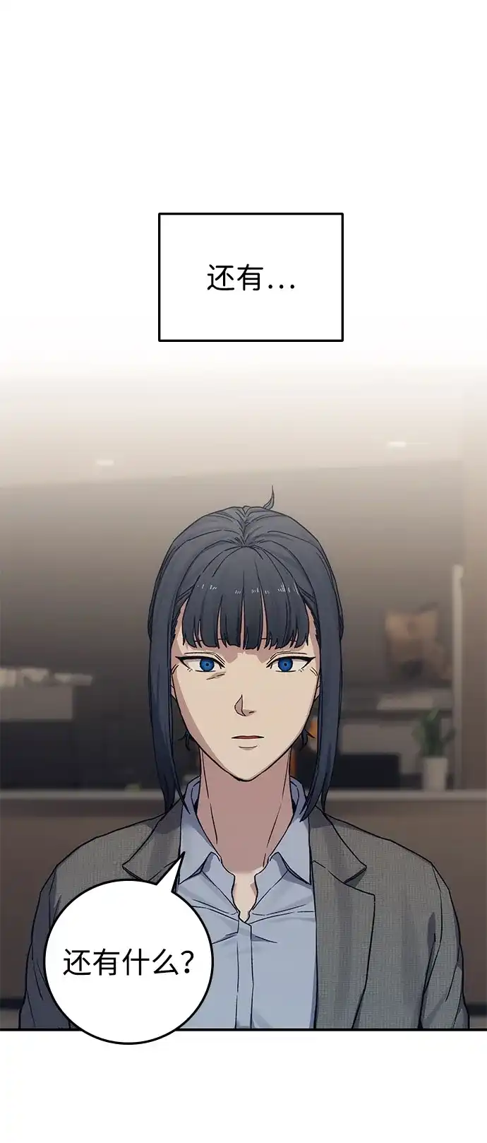 《人类标价》第37话 第51页