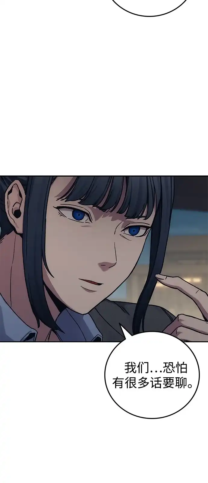 《人类标价》第37话 第14页