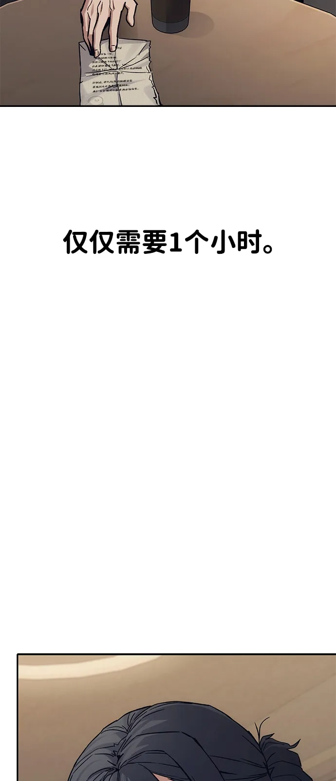 《人类标价》第37话 第62页