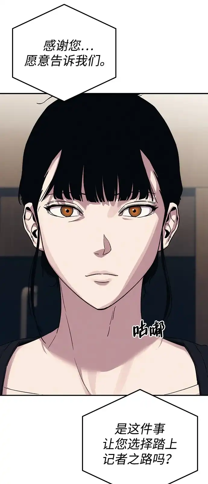《人类标价》第37话 第97页