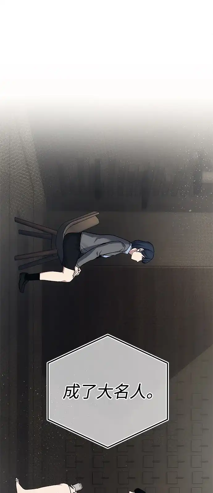 《人类标价》第37话 第119页