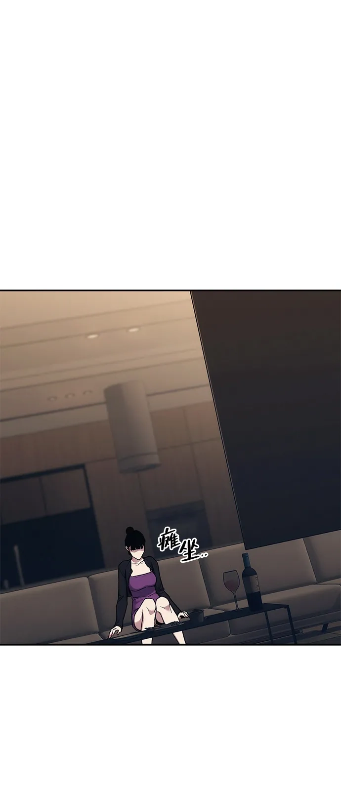 《人类标价》第37话 第140页