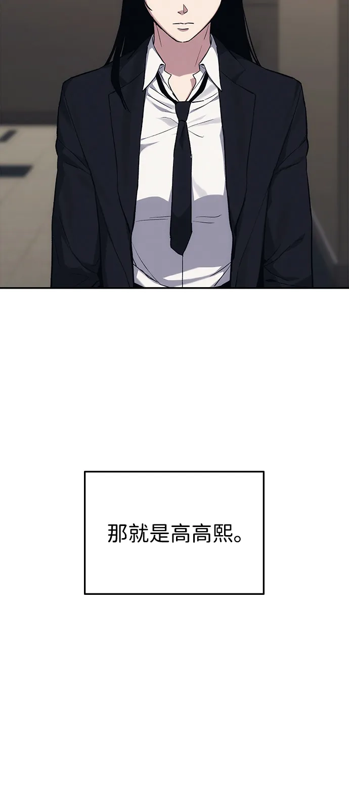 《人类标价》第38话 第18页