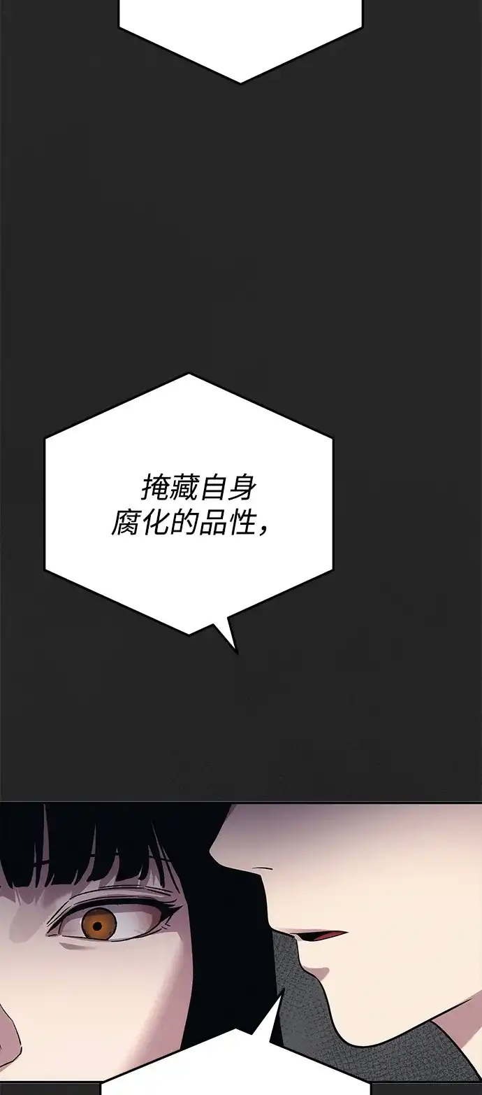 《人类标价》第38话 第128页