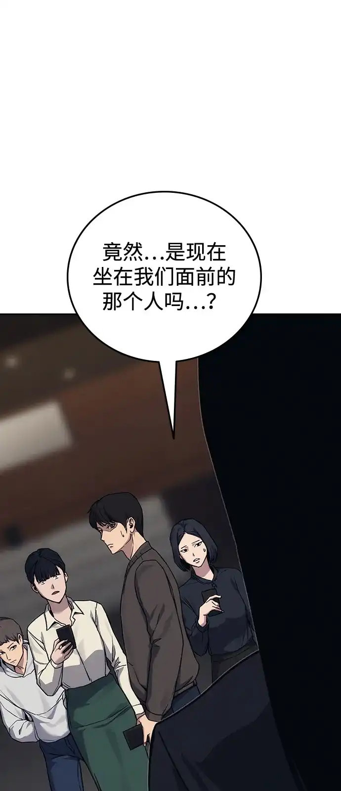 《人类标价》第38话 第64页