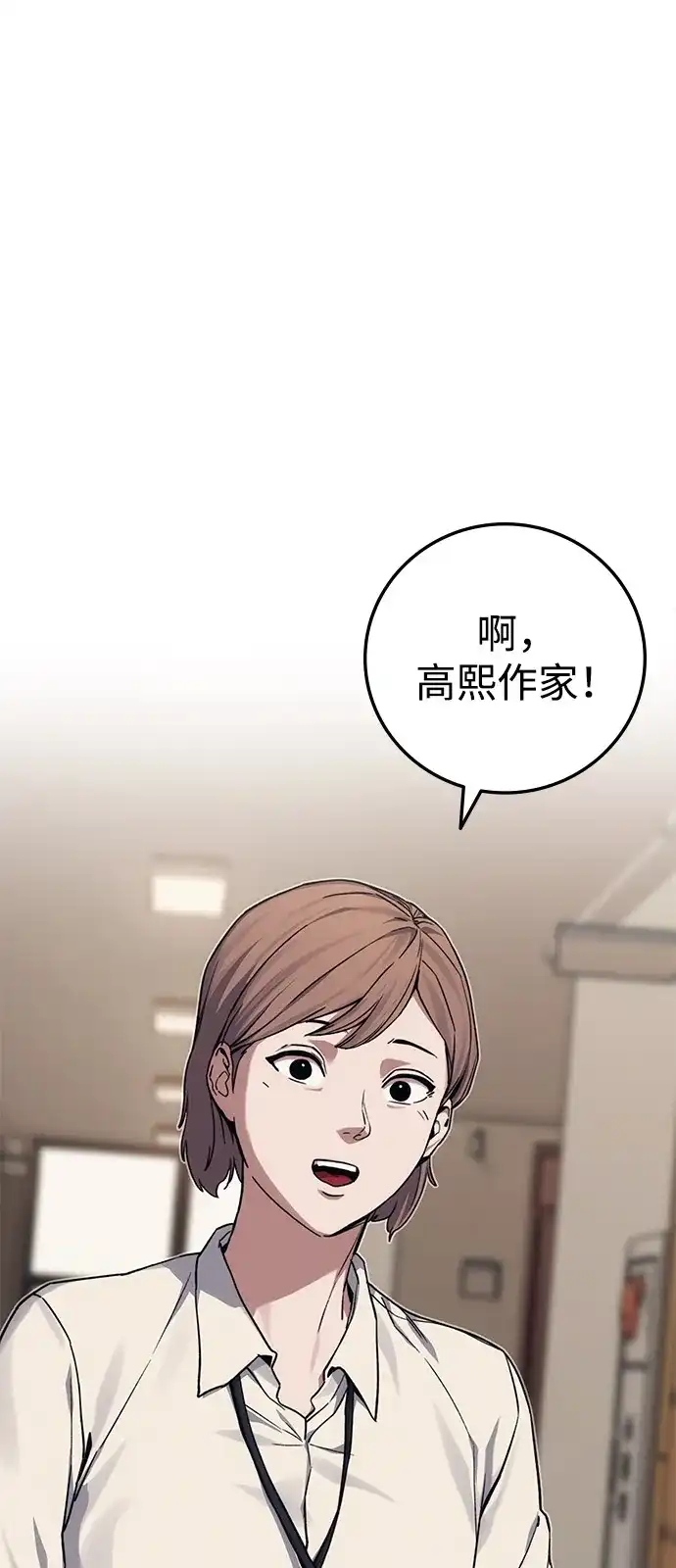 《人类标价》第38话 第32页