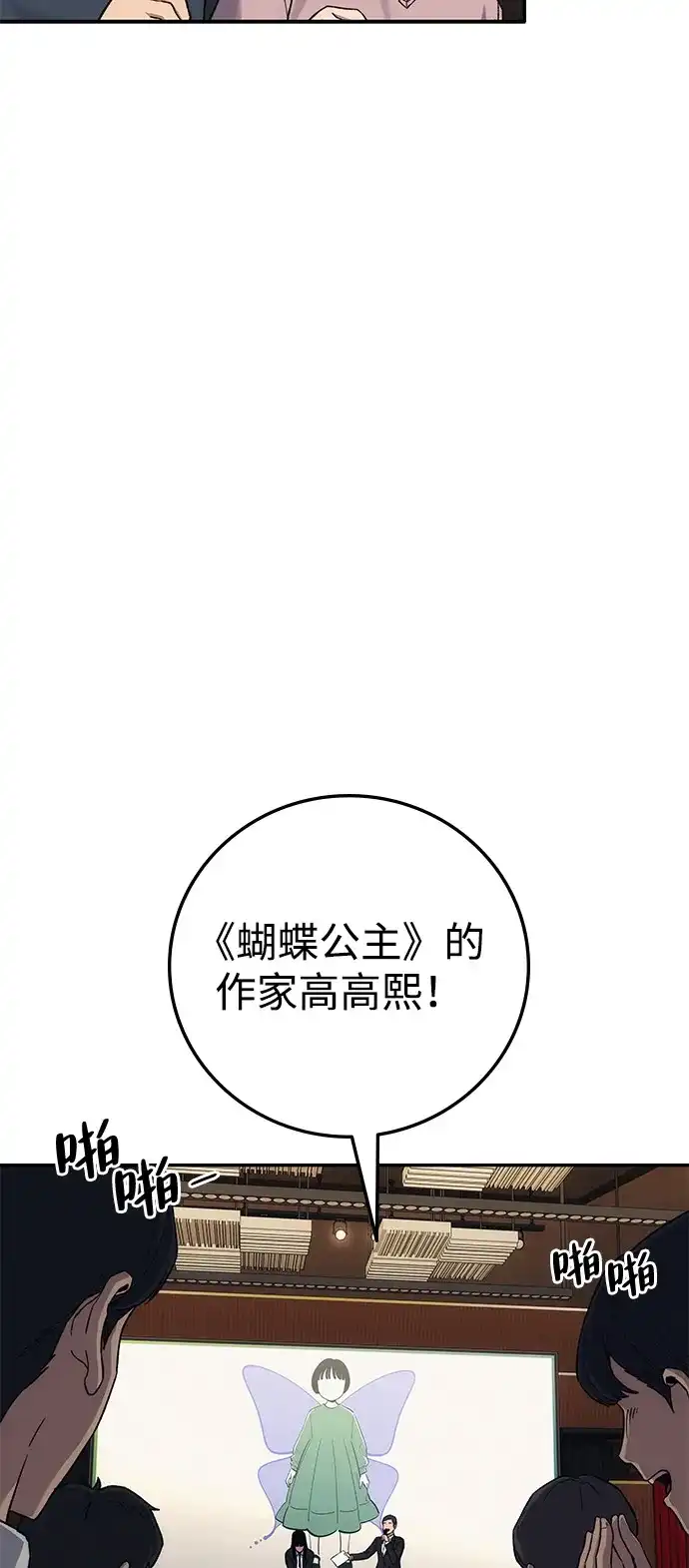 《人类标价》第38话 第39页