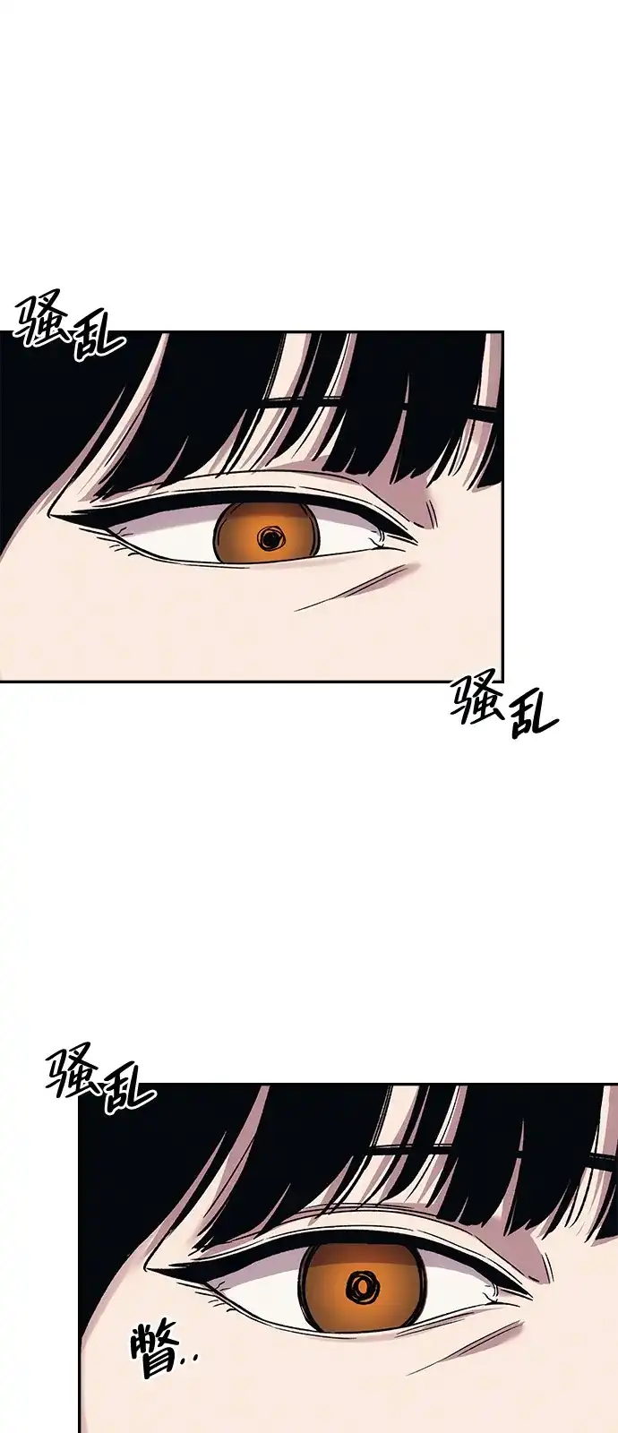 《人类标价》第38话 第85页