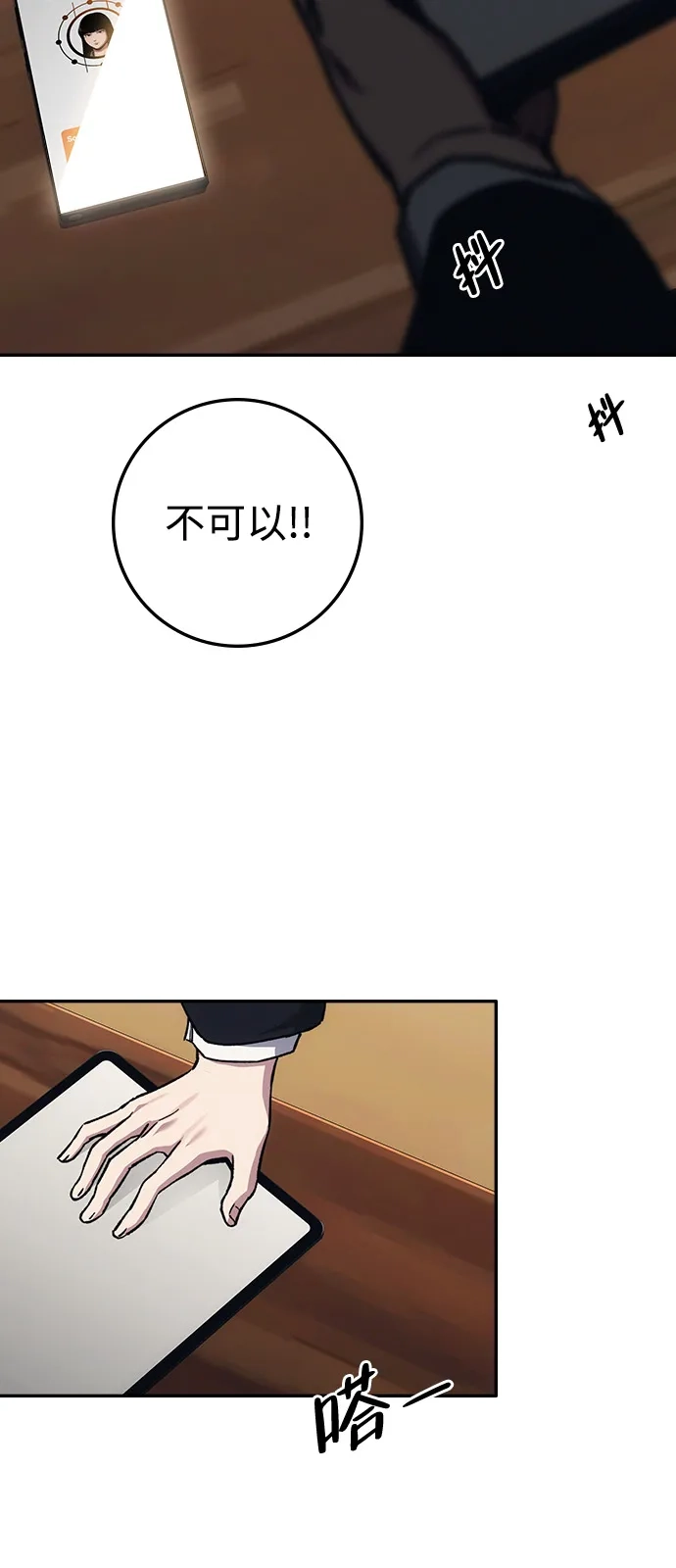 《人类标价》第38话 第141页
