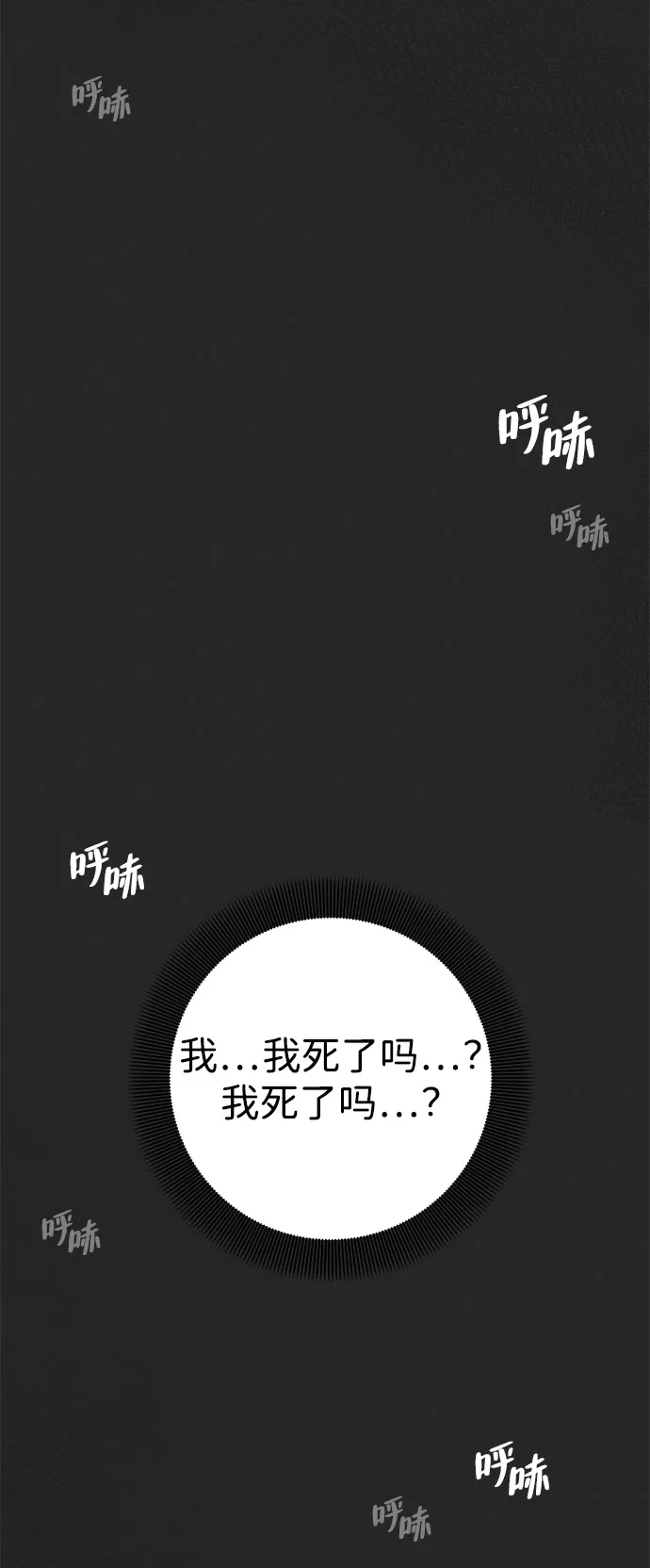 《人类标价》第38话 第159页