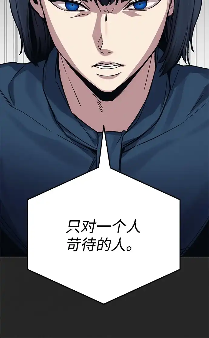 《人类标价》第38话 第131页