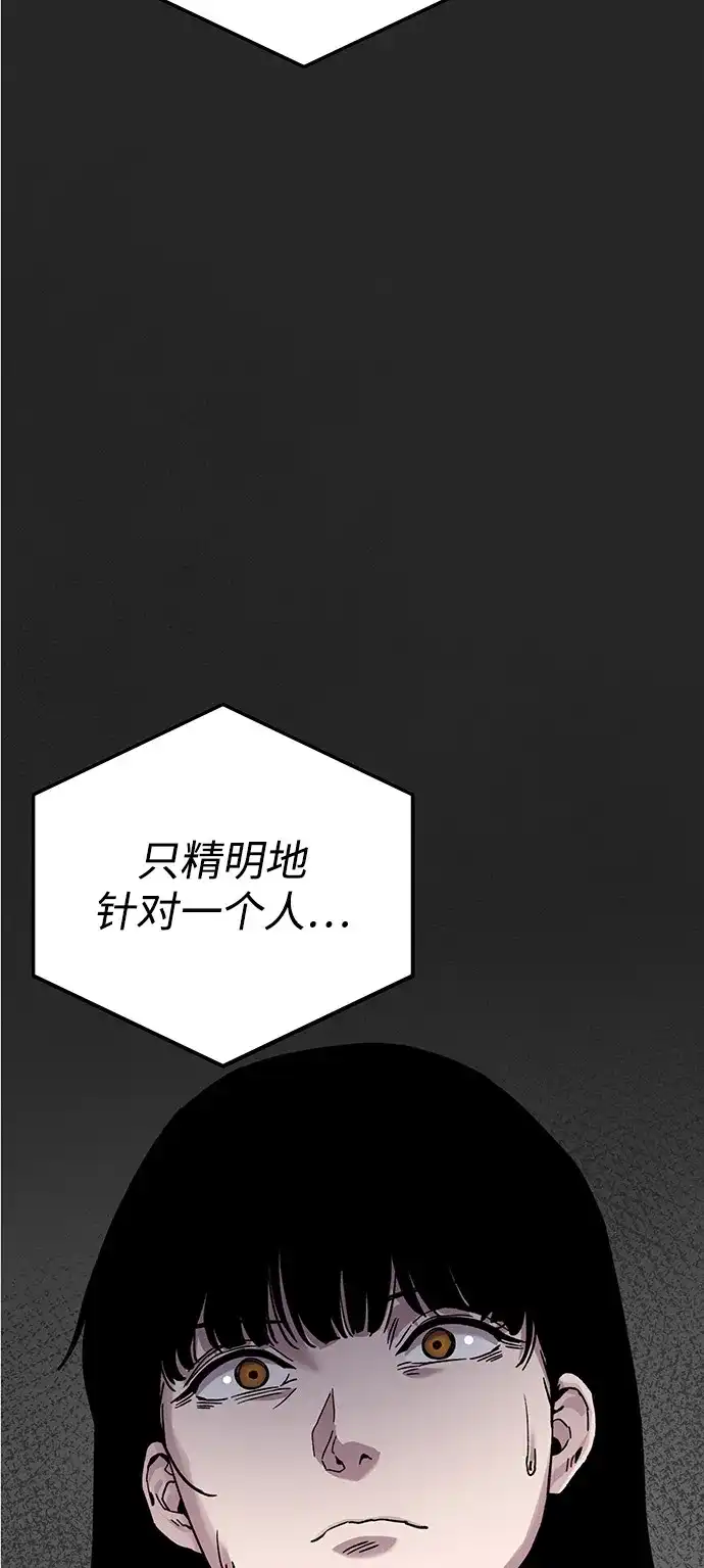 《人类标价》第38话 第135页