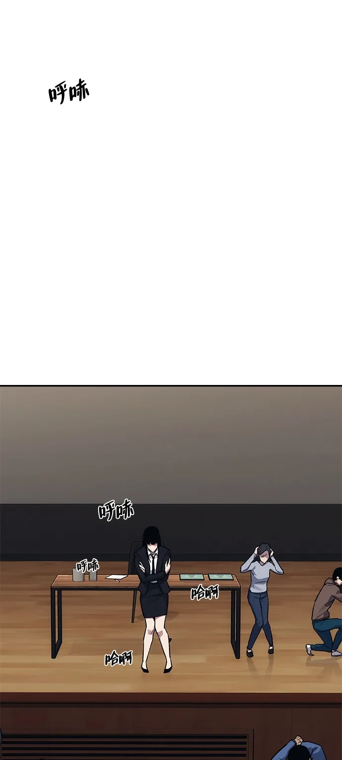 《人类标价》第38话 第167页