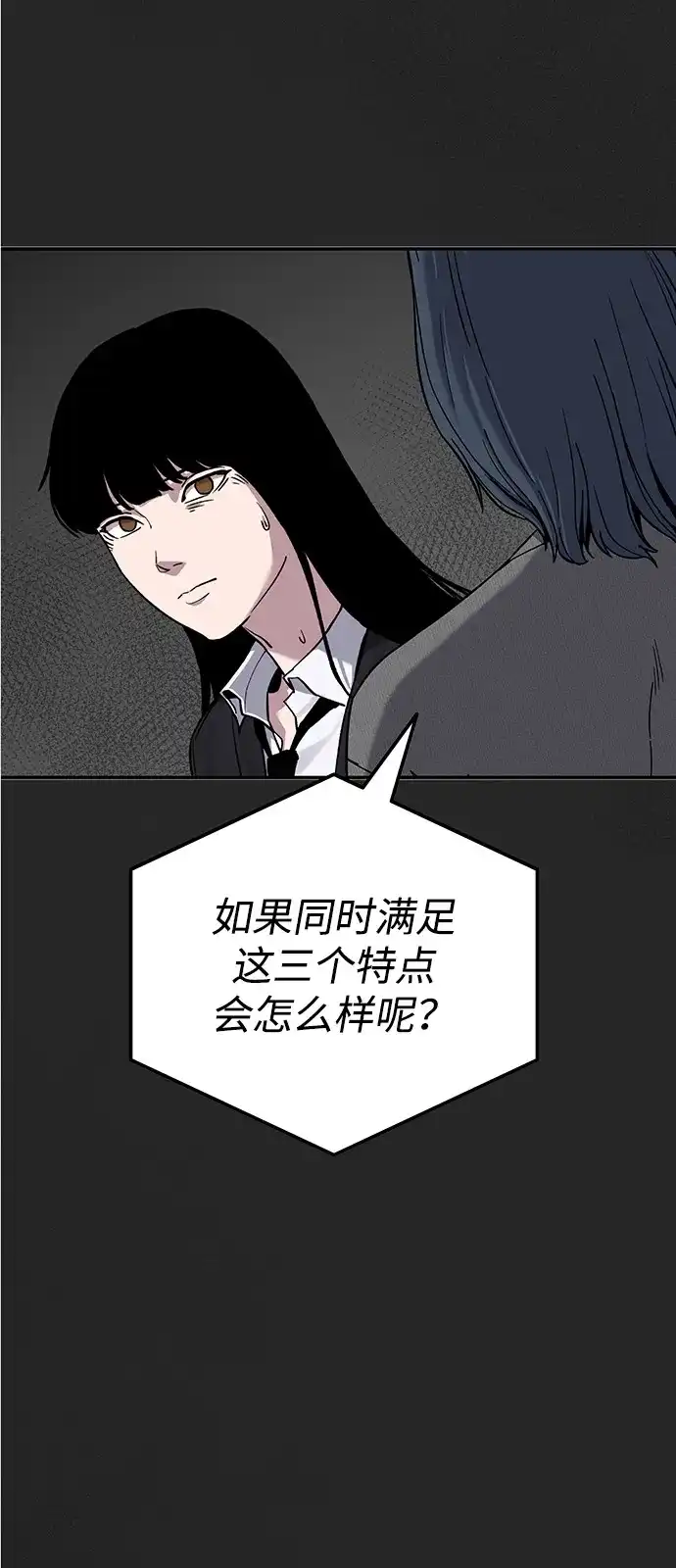 《人类标价》第38话 第133页