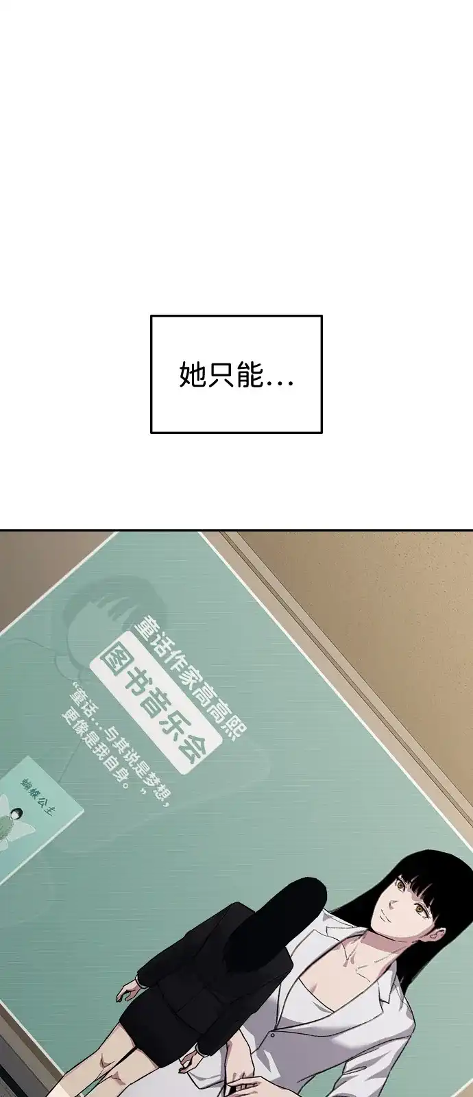 《人类标价》第38话 第23页