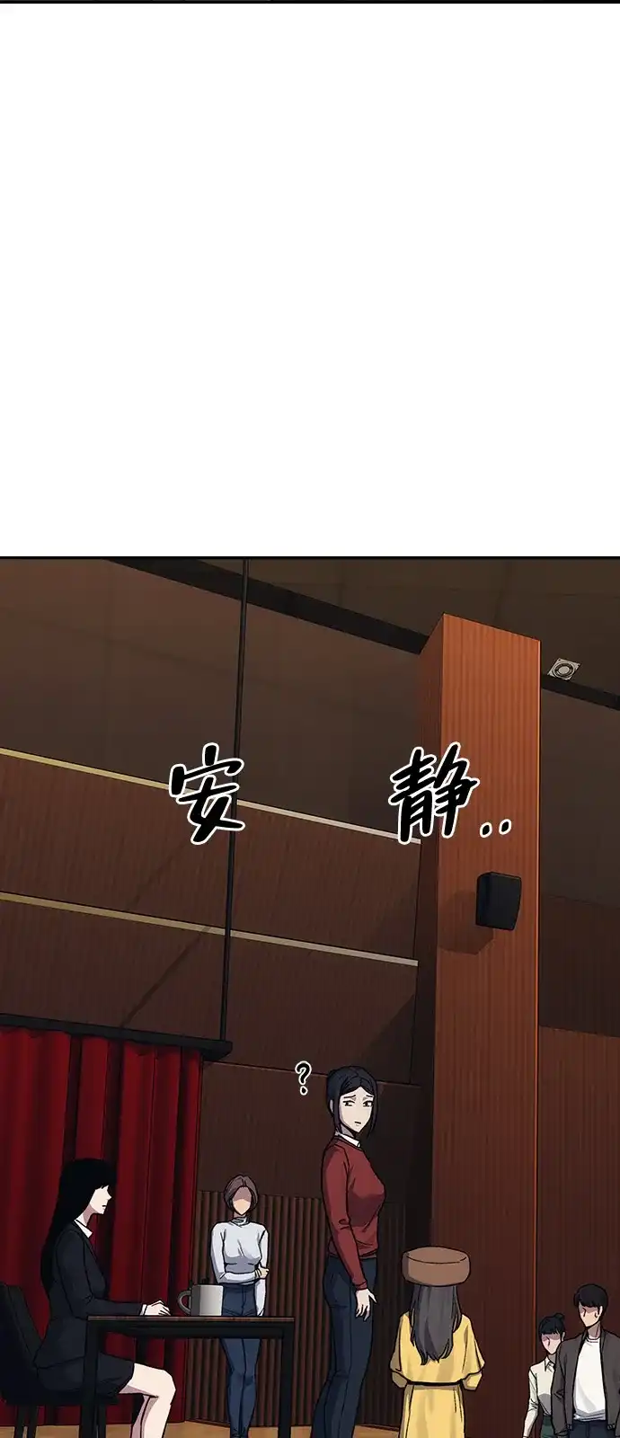 《人类标价》第38话 第65页