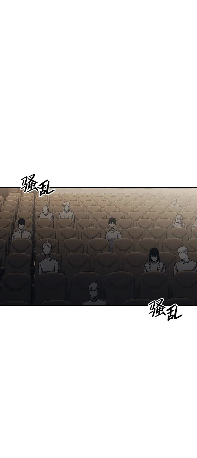 《人类标价》第38话 第56页