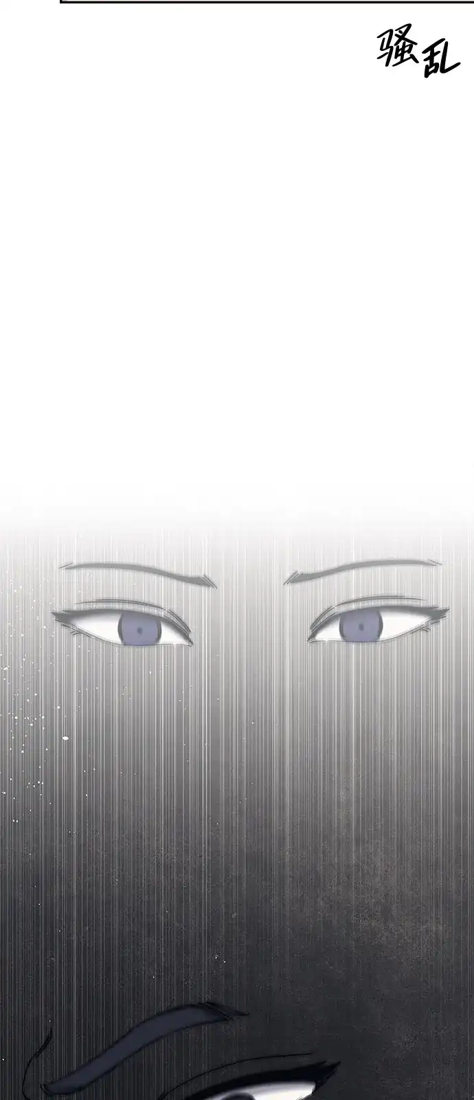 《人类标价》第38话 第86页
