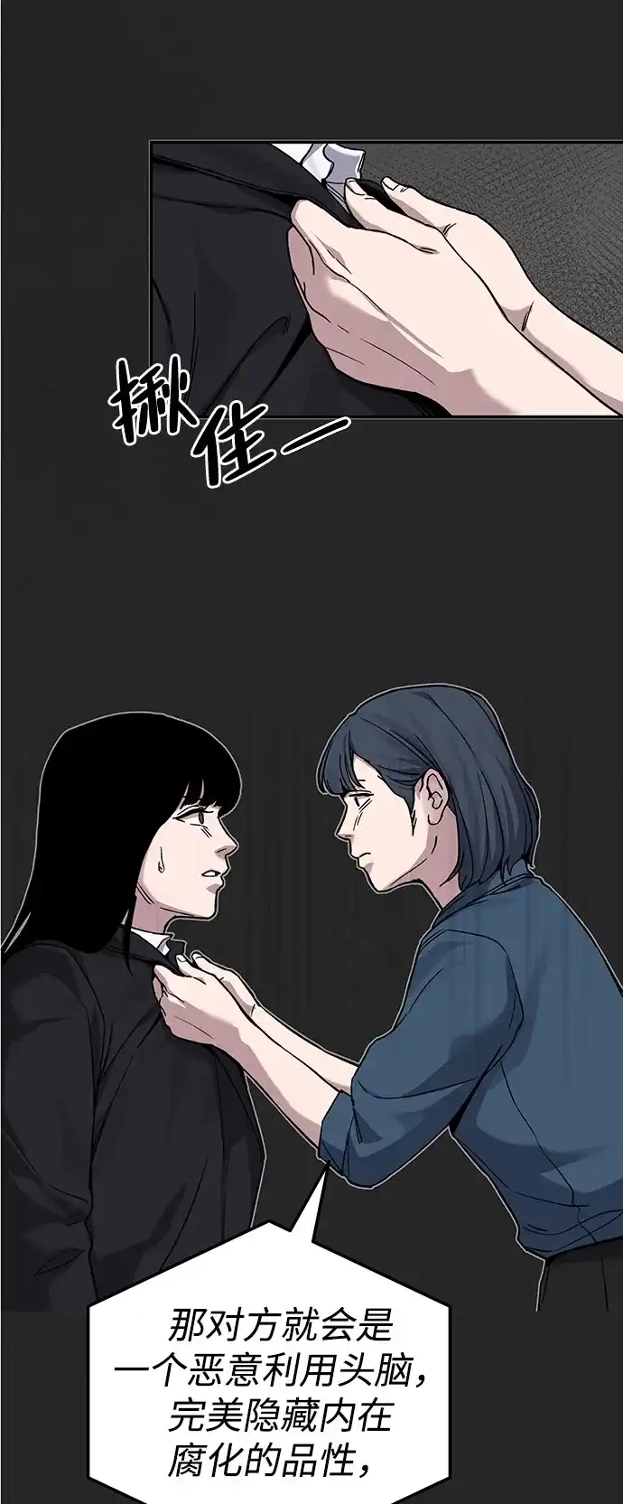 《人类标价》第38话 第134页