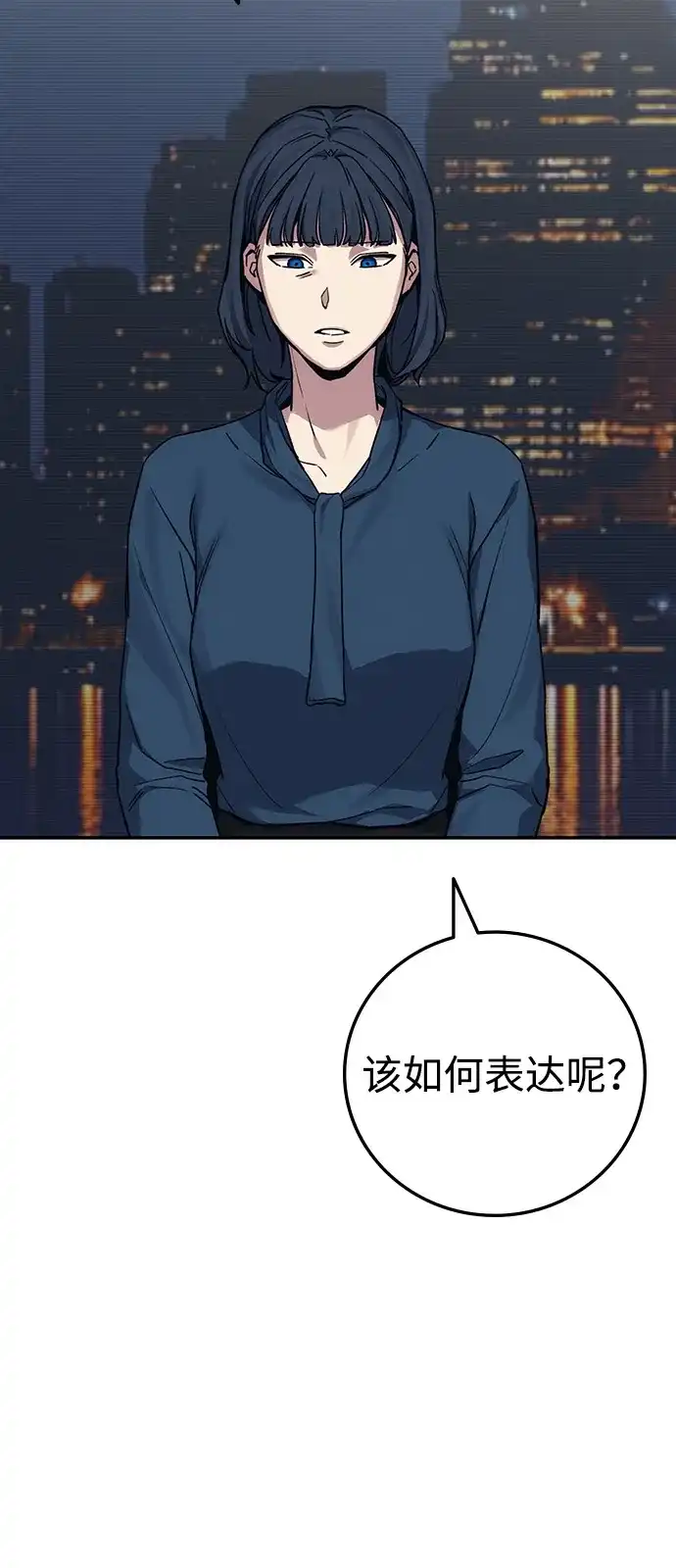 《人类标价》第38话 第99页