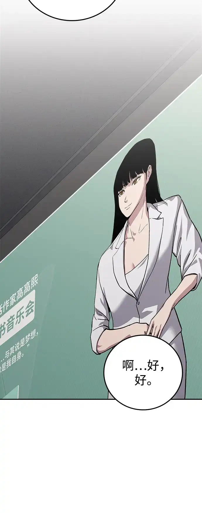 《人类标价》第38话 第35页