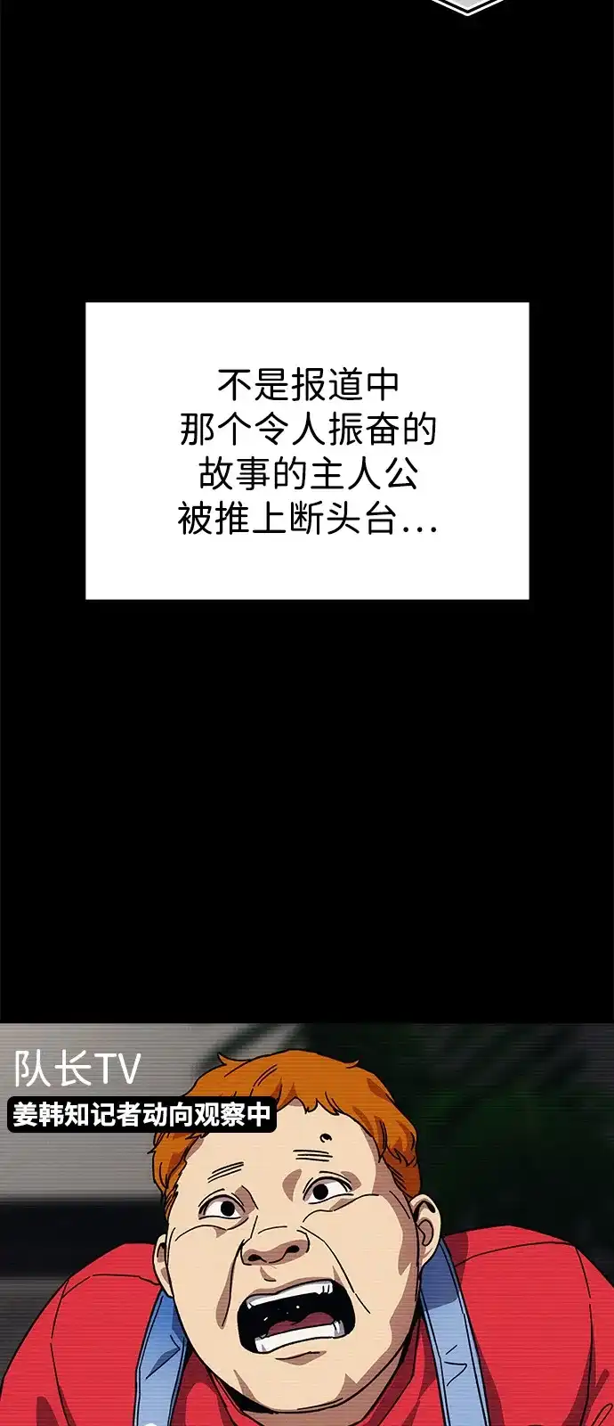 《人类标价》第38话 第9页