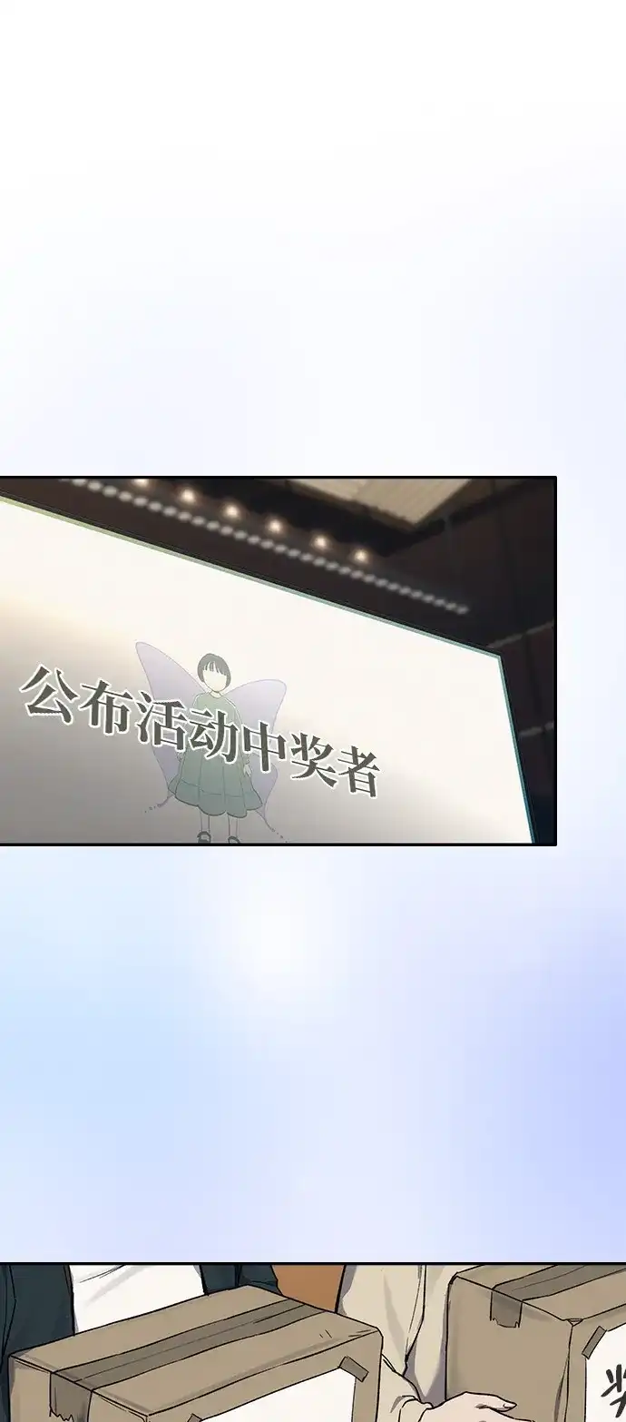 《人类标价》第38话 第46页