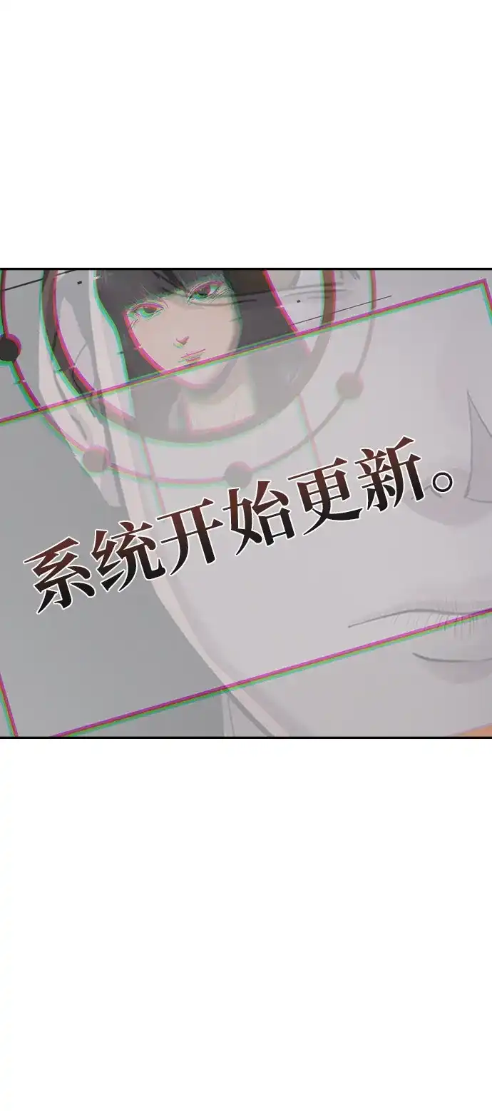 《人类标价》第38话 第173页