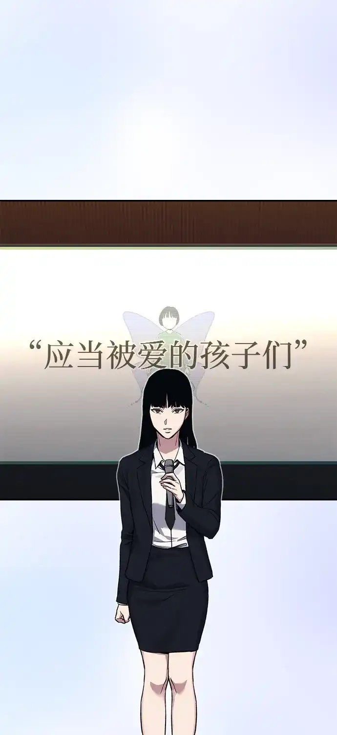 《人类标价》第38话 第42页