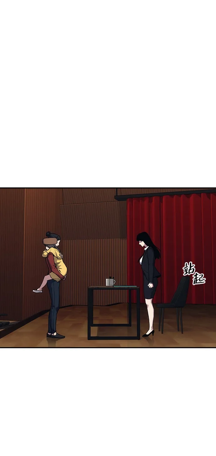《人类标价》第38话 第81页
