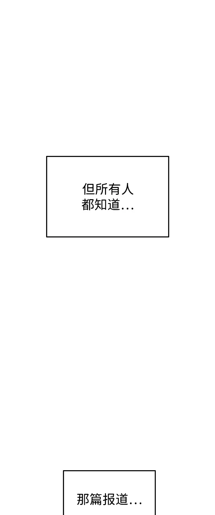 《人类标价》第38话 第4页