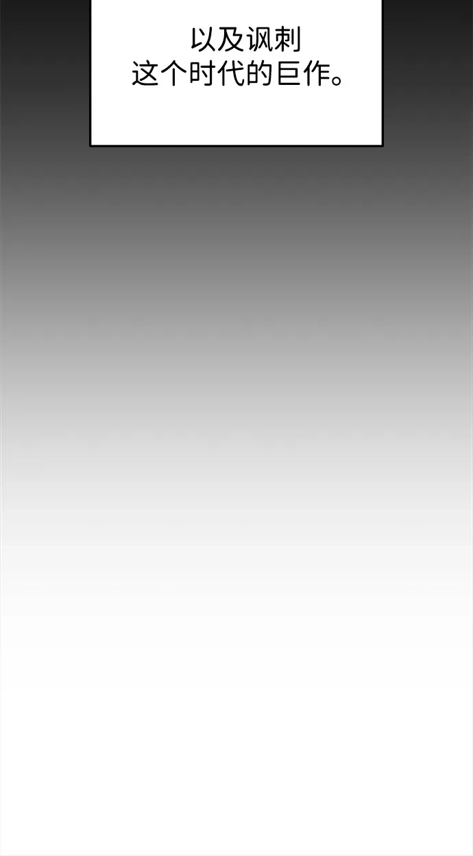 《人类标价》第38话 第15页