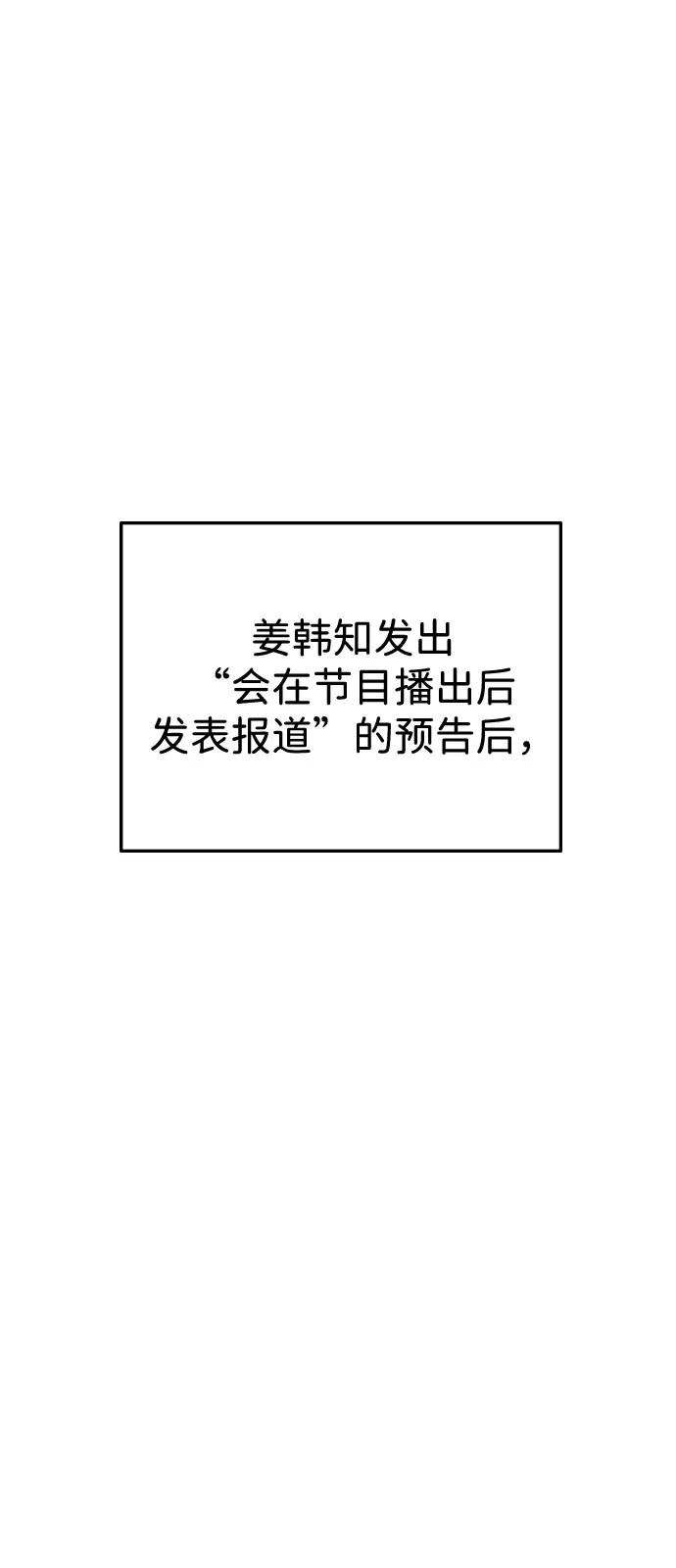 《人类标价》第38话 第2页