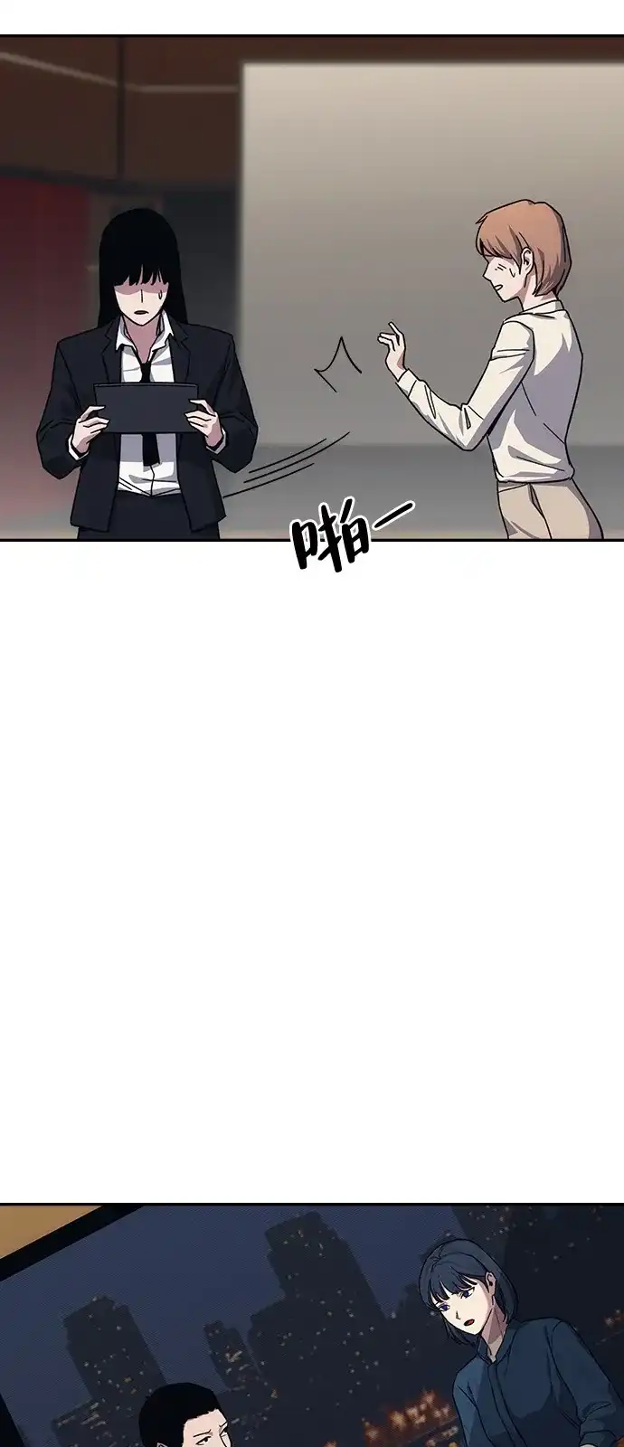 《人类标价》第38话 第92页
