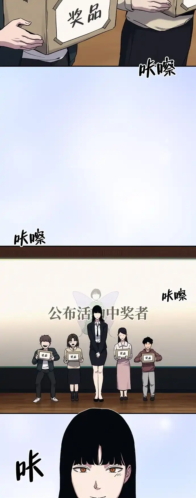 《人类标价》第38话 第47页
