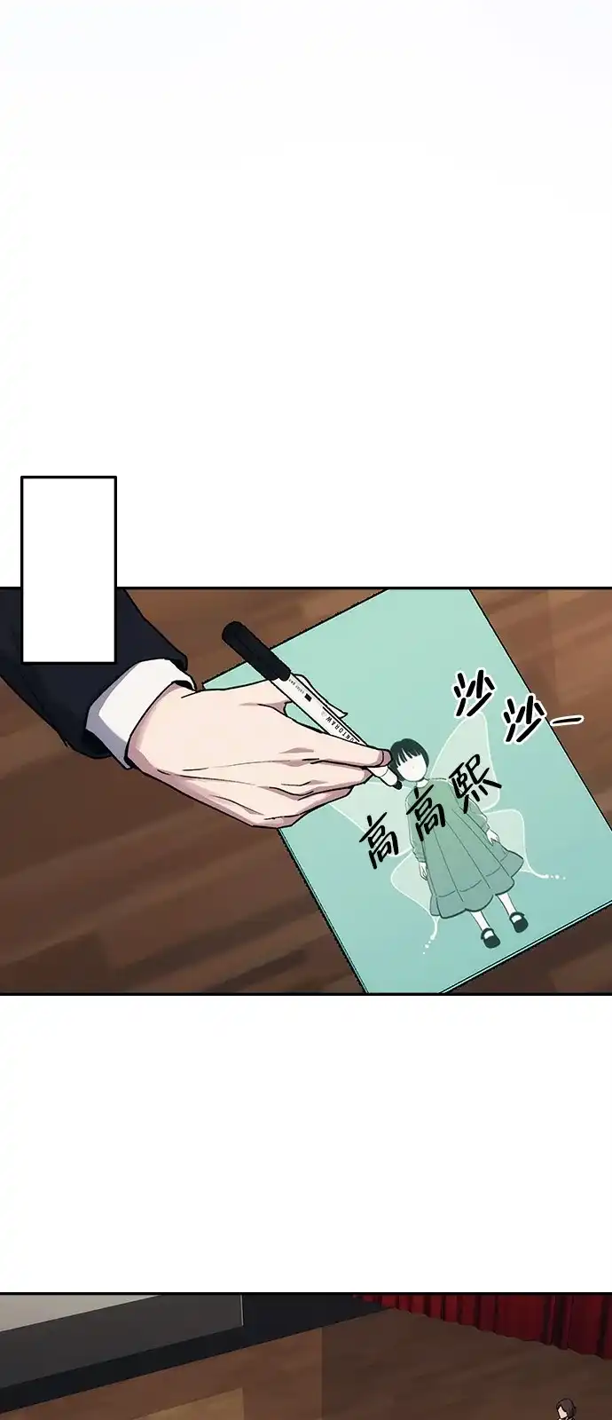 《人类标价》第38话 第49页