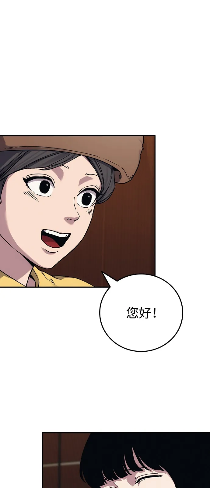 《人类标价》第38话 第54页