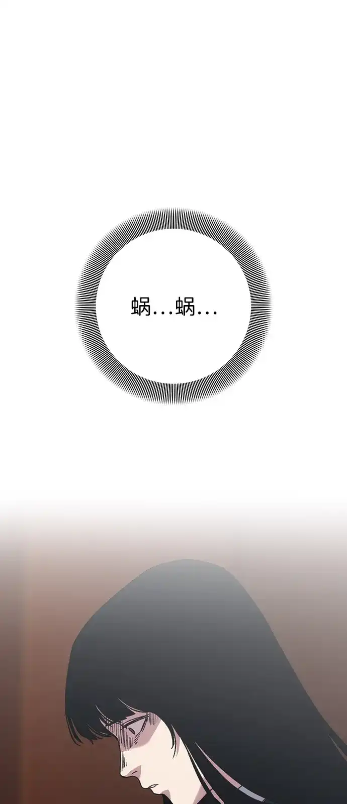 《人类标价》第38话 第82页