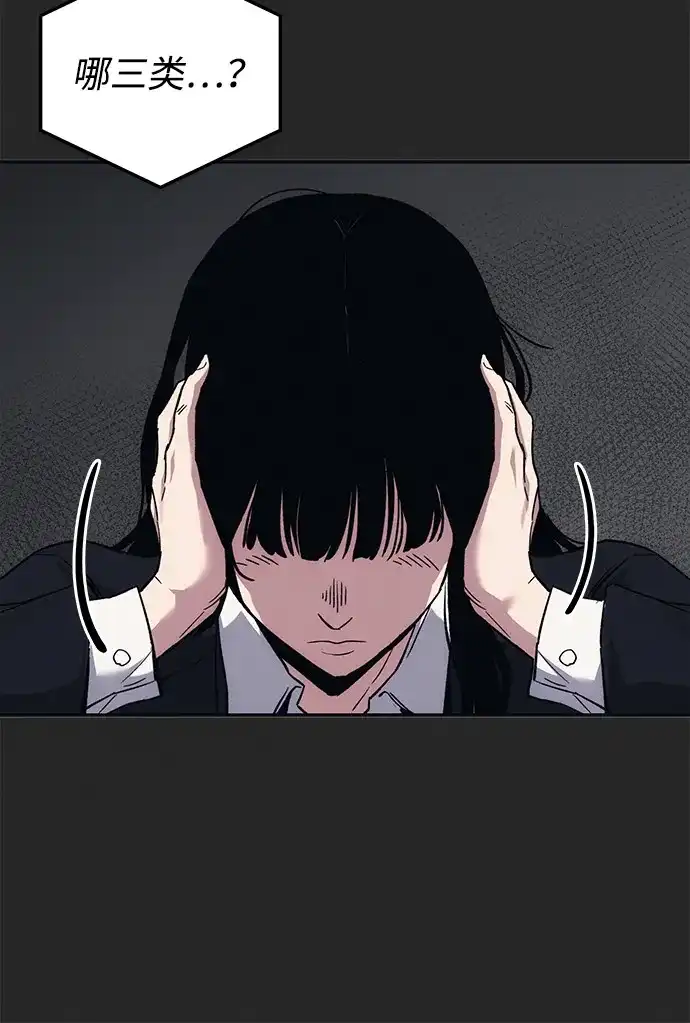 《人类标价》第38话 第124页