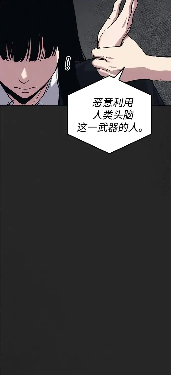 《人类标价》第38话 第126页