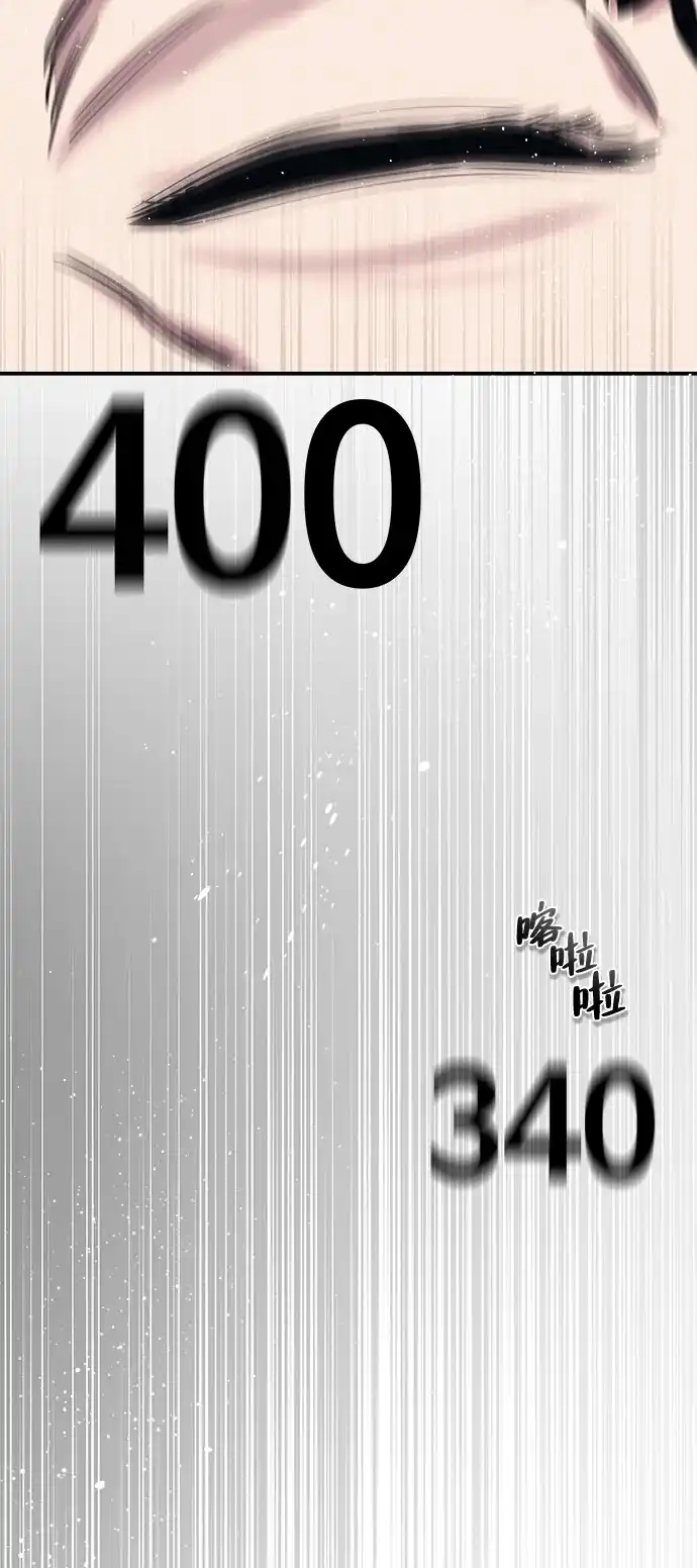 《人类标价》第38话 第152页