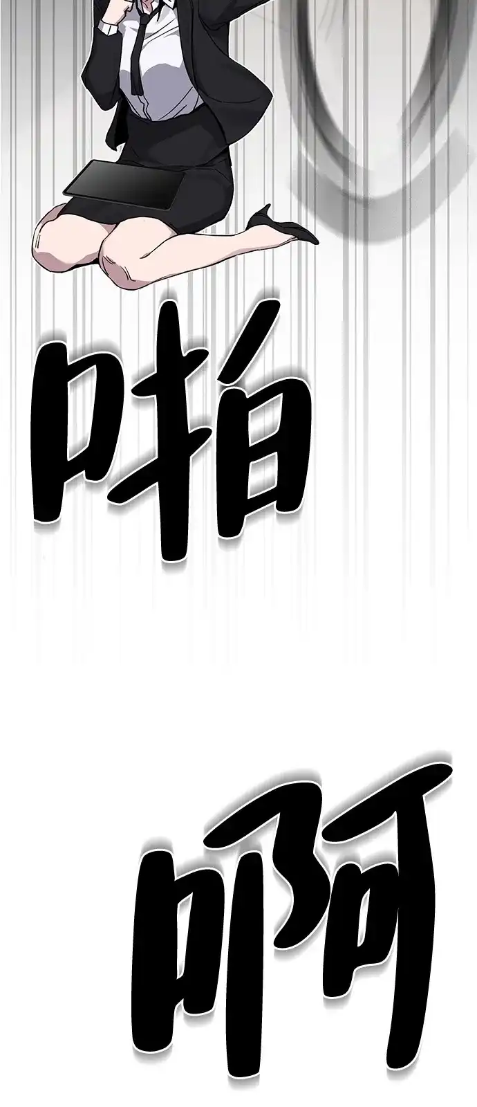 《人类标价》第38话 第138页