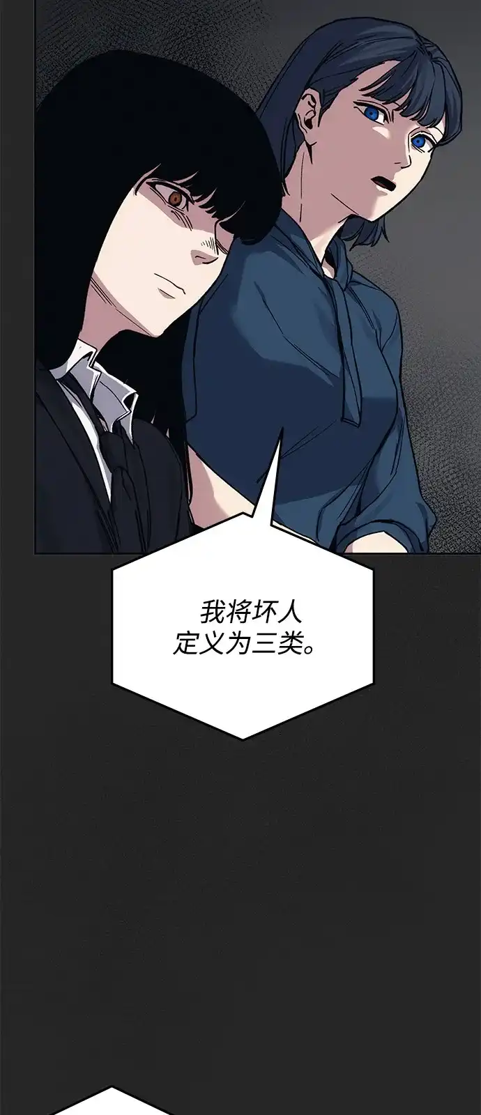 《人类标价》第38话 第123页