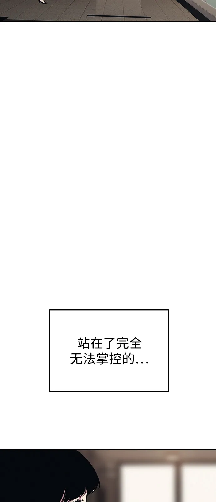 《人类标价》第38话 第21页