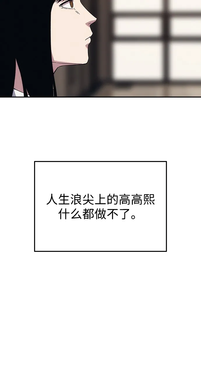 《人类标价》第38话 第22页