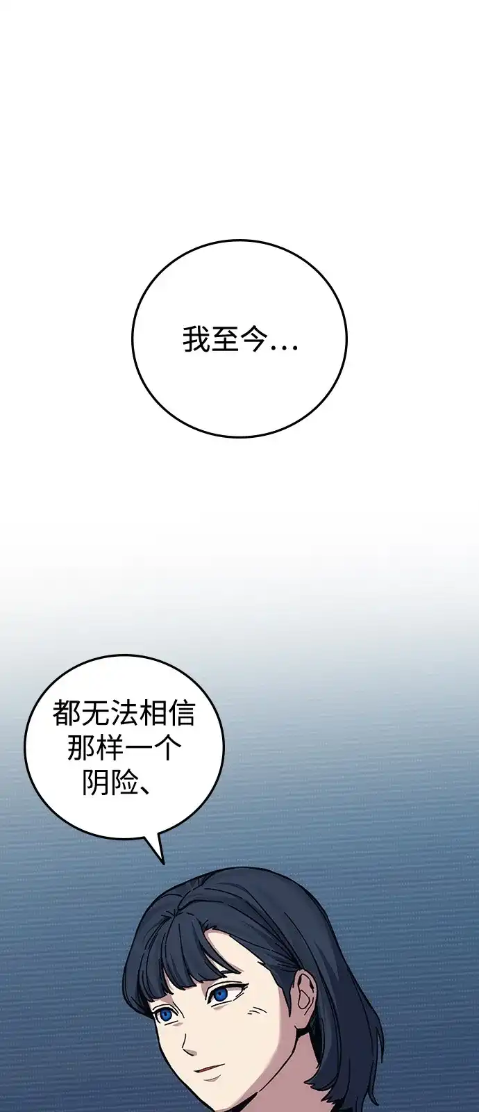 《人类标价》第38话 第103页
