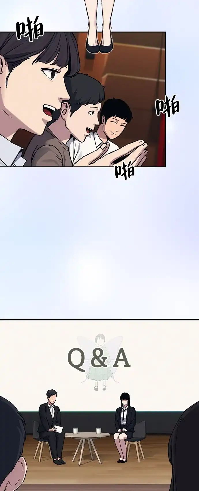 《人类标价》第38话 第43页